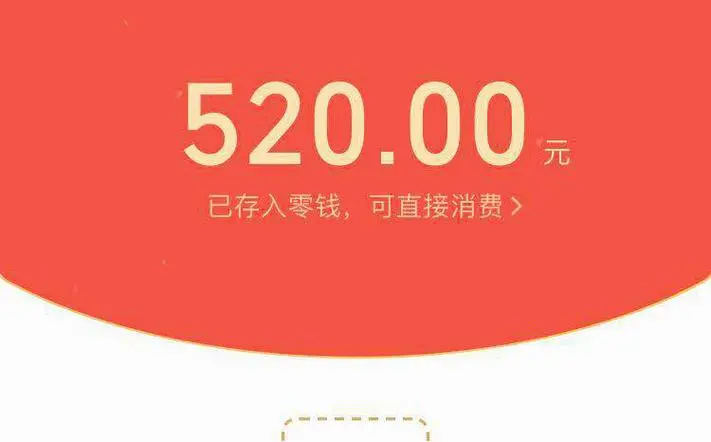 微信转账520和1314能要回吗