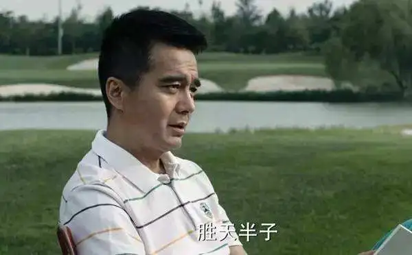 胜天半子是什么意思