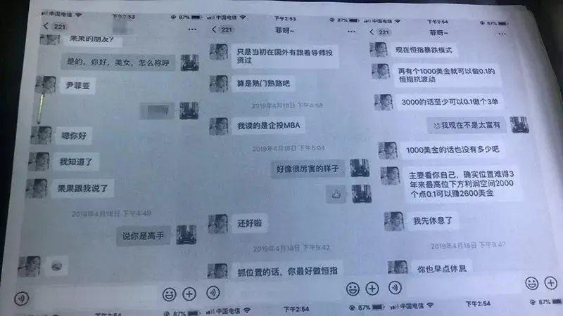 杀猪盘常见话术 杀猪盘聊天必备话术