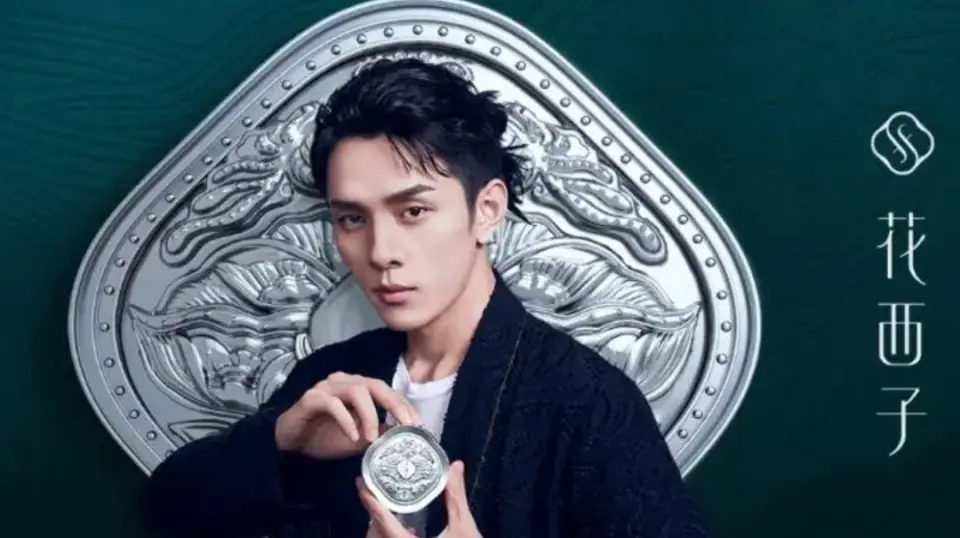 花西币是什么梗