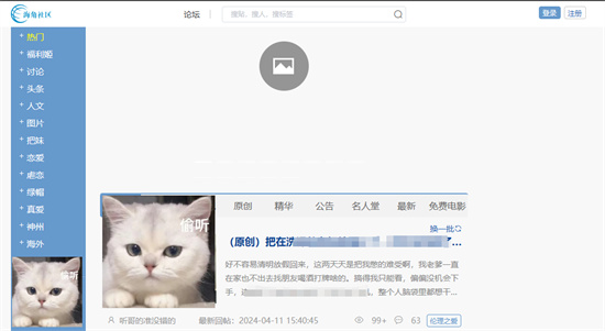 海角社区破解版怎么打开 - 第1张 - 坑多多 海角社区破解版怎么打开 - 第1张