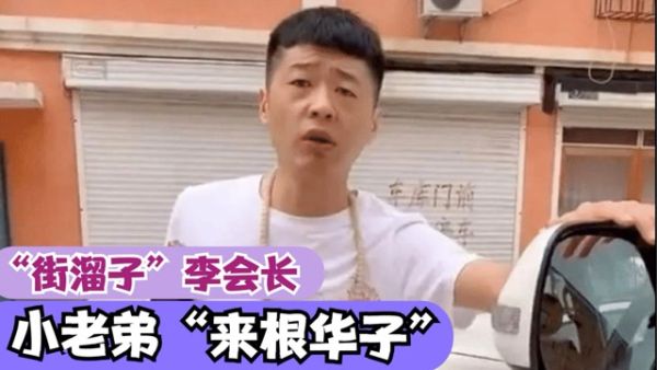 华子是什么意思