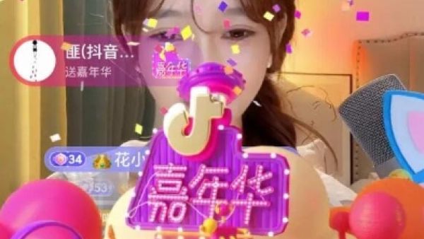 抖音嘉年华多少钱人民币