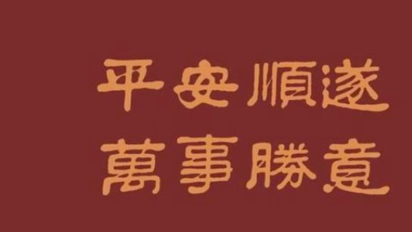 顺遂这个词为什么不能随便用