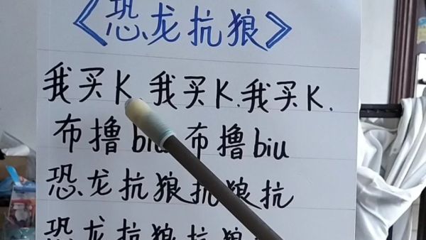 我买k是什么意思