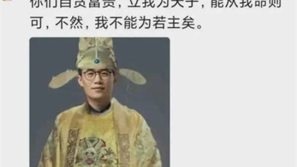 王腾有大帝之资是什么梗