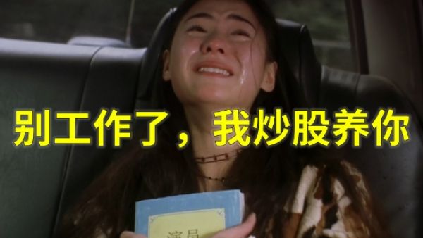 金融消费者是什么梗