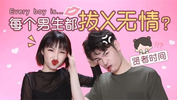 贤者时间是什么意思