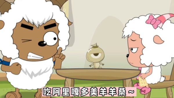 阿里嘎多美羊羊桑是什么梗