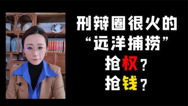 远洋捕捞是什么意思