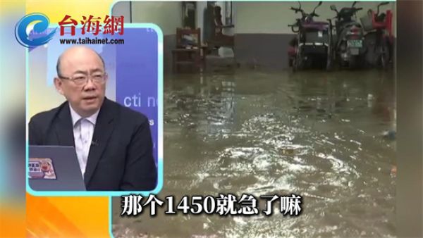 台湾网军为什么叫1450