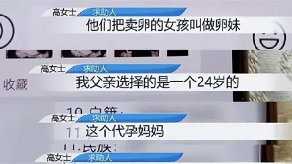 卵妹是什么意思
