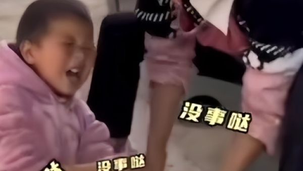 没事哒没事哒是什么梗