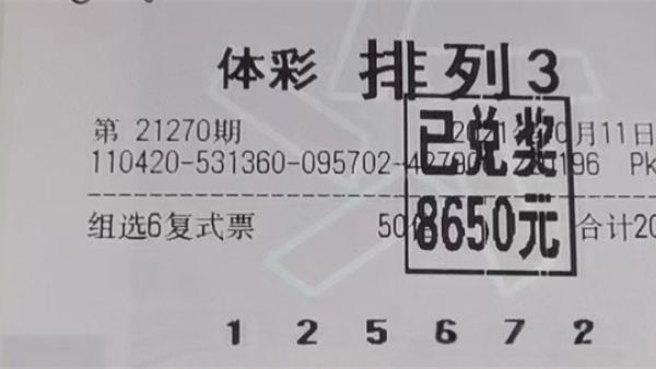 组三组六是什么意思