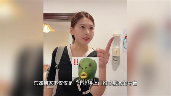 上门按个摩能直接干嘛
