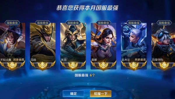 国服是什么意思