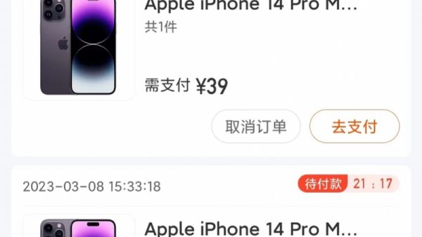 39元抽中手机是真的吗 谨防手机盲盒骗局