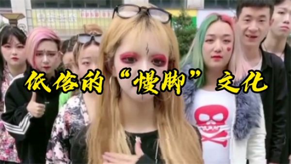 慢脚平台是哪个APP