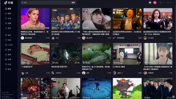 抖音网页版入口 抖音短视频网页版直接打开