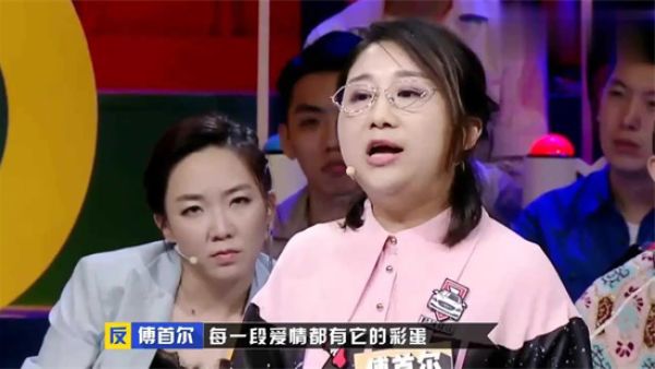 傅首尔面相是什么意思