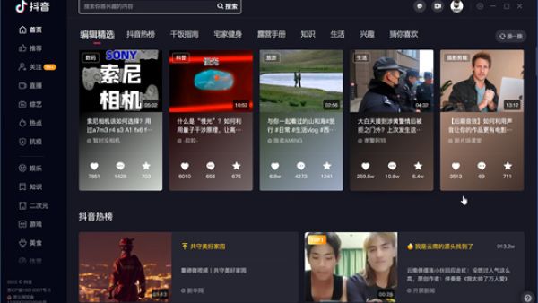 抖音网页版入口 抖音在线观看网页版