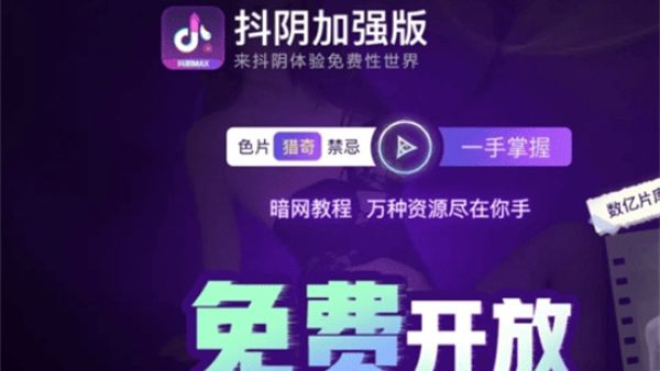 抖阴成人版是什么 抖阴下载地址