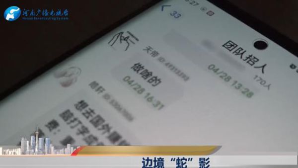 缅甸蛇头是什么意思