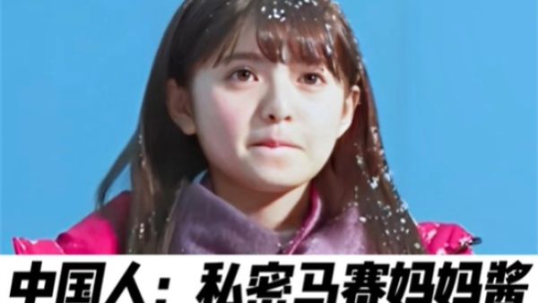 妈妈酱是什么意思