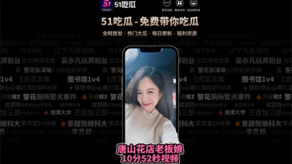 51吃瓜网官网地址 51cgfun今日吃瓜学生必吃防走丢