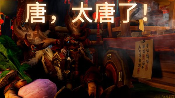 唐是什么意思网络用语