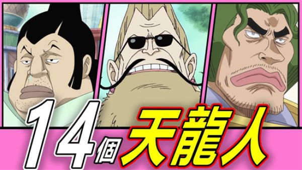 天龙人是什么梗