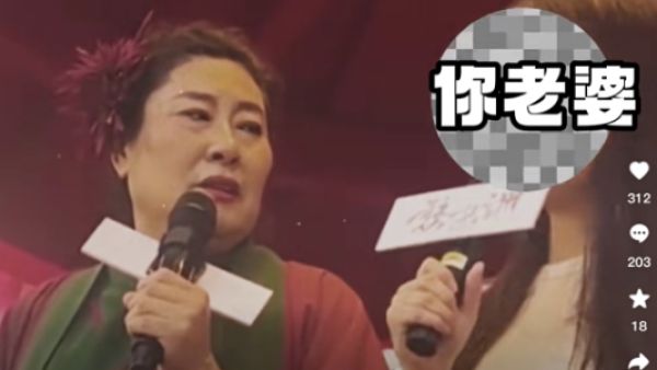 你老婆你老婆是什么梗