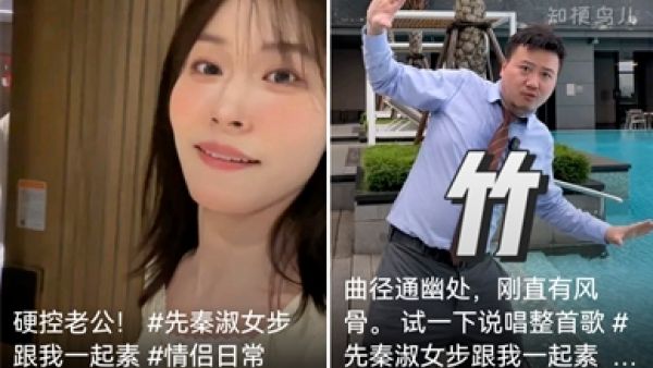 先秦淑女步素是什么梗