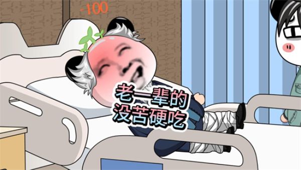 没苦硬吃是什么意思