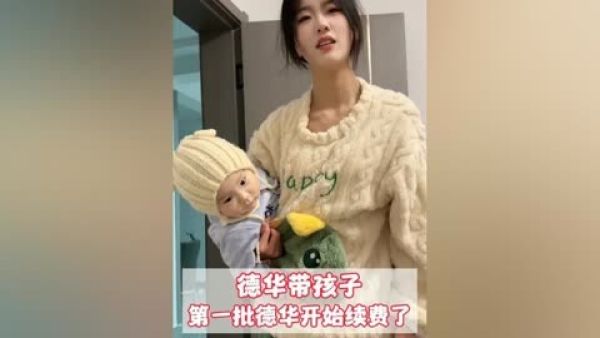 德华是什么意思网络用语