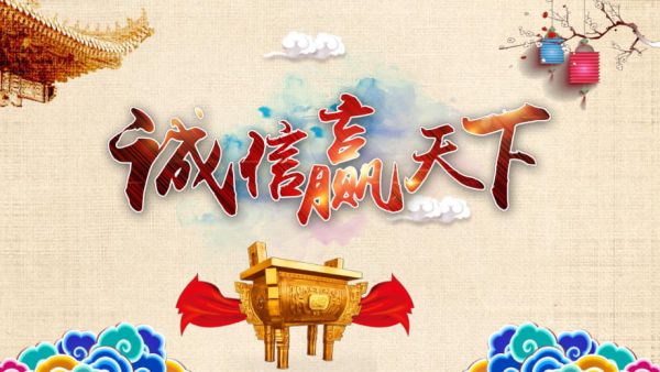 人而无信不知其可也的意思