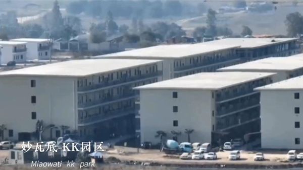 妙瓦底有多少个园区