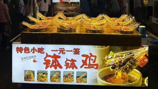 一元一串的钵钵鸡是什么梗