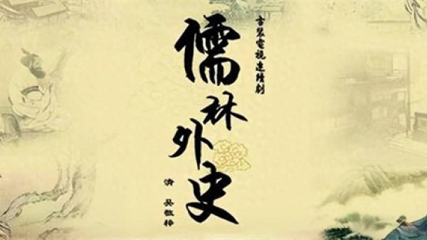 两茎灯草是什么意思