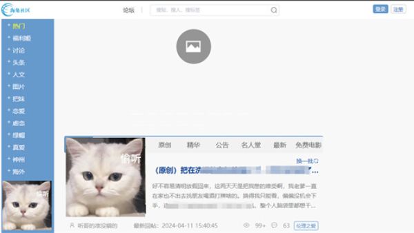 海角社区用什么浏览器访问