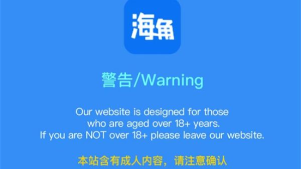 海角登录入口网页版地址是什么