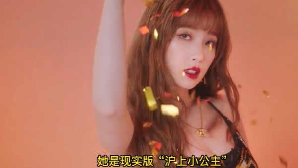 沪上千金是什么意思