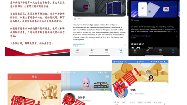 万和证券虚假APP炒股骗局