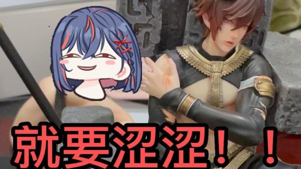 涩涩是什么意思