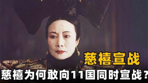 列强无不怀念我大清是什么梗