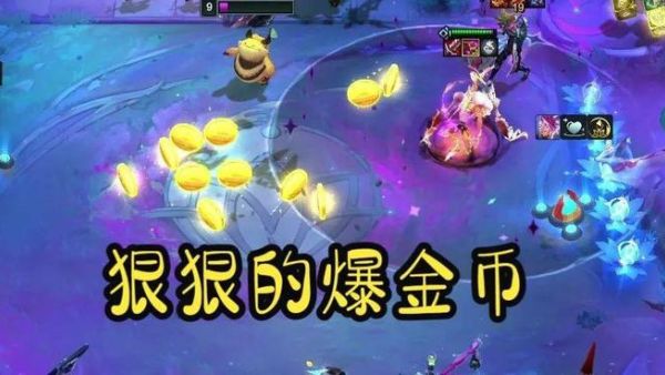 爆金币是什么意思网络用语