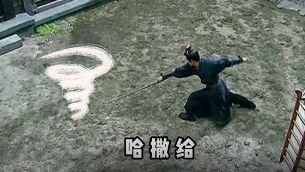 哈撒给是什么意思