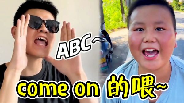 COME的喂是什么梗