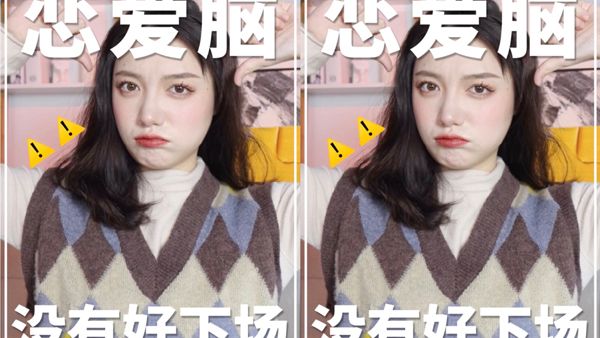 恋爱脑是什么意思