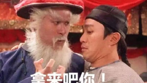 拿来吧你是什么梗